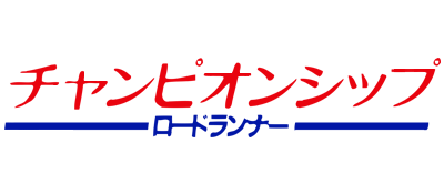 Lode Runner logo for Famicom